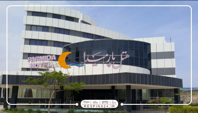 هتل پارمیدا کیش